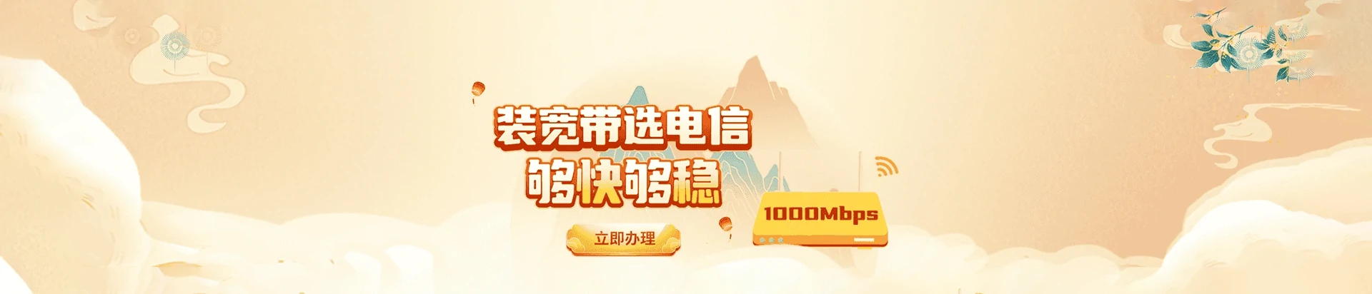 鹿城区电信宽带