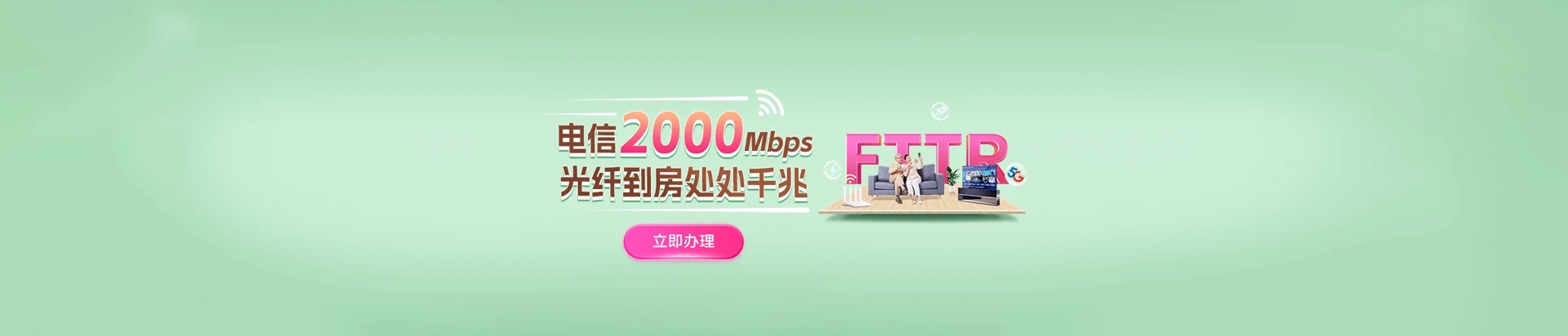 鹿城区电信宽带