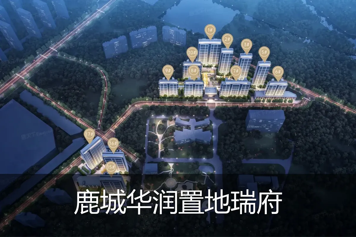 鹿城华润置地瑞府
